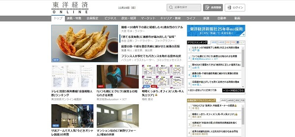 東洋経済オンライン